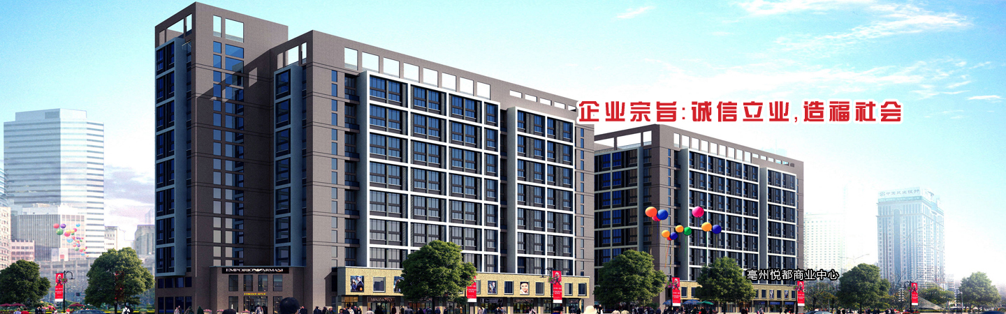 企業(yè)宗旨：誠(chéng)信立業(yè)，造福社會(huì)